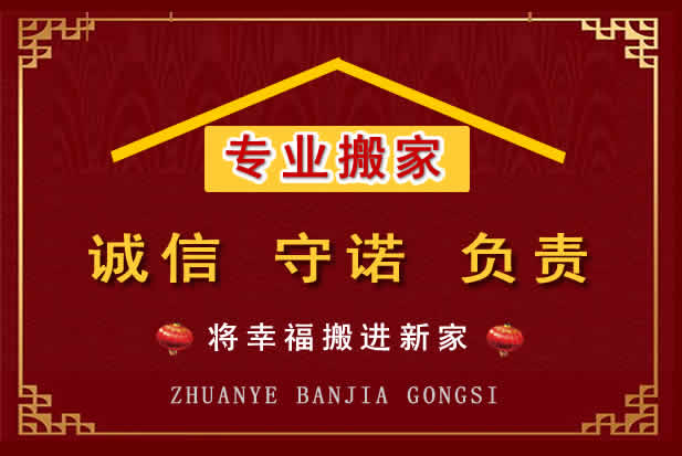 麻山搬家电话